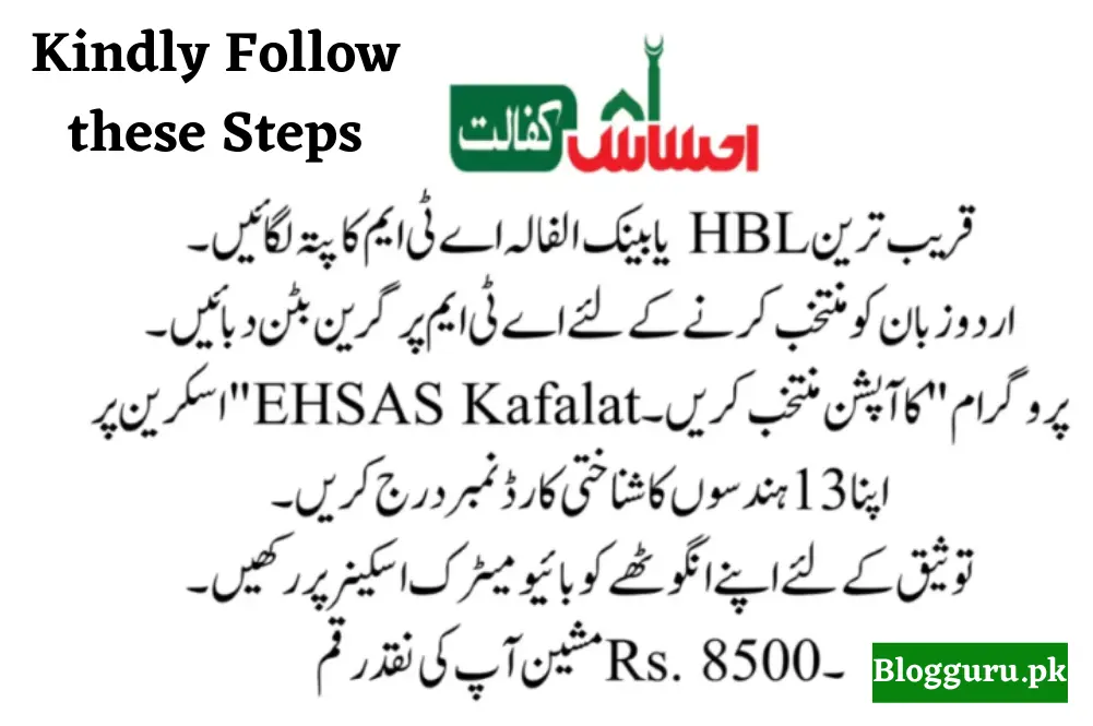 Ehsas Kafalat Program Ehsas Kafalat Program